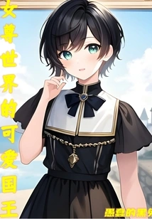 The Lovely King of the Female World