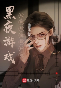 Dark Night Games: Starting from the Dissection of Weirdness