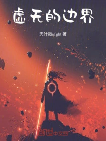 The Border of Nothingness