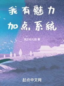 I Have Charm Points System