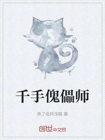 Thousand Hands Puppet Master