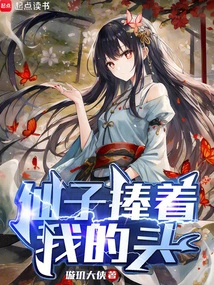 The Fairy Holds My Head