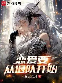 Love Starts with Quitting the Team