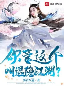 You Call This Retreat into the World?