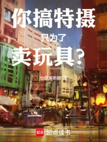 Are You Doing Special Photography Just to Sell Toys?