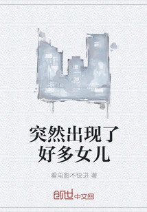 Suddenly Many Daughters Appeared