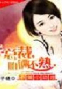 Don't Be a Little Assistant: President, We Don't Know Each Other Well