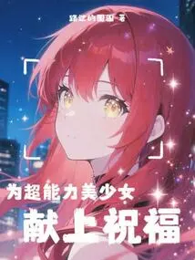 Blessings for the Beautiful Girl with Super Powers!