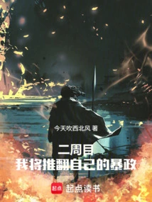 In the Second Week, I Will Overthrow My Own Tyranny