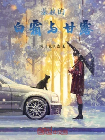 The White Frost and Nectar of Late Autumn