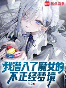 After the Dream Disguised as a Witch