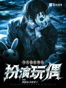 I'm Also Trying to Act Like a Doll Today