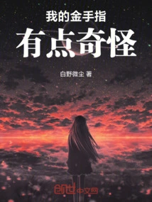 My Gold Finger is a Little Weird