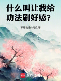 What Does it Mean to Ask Me to Favor the Technique?