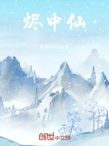 Immortal in the Ashes