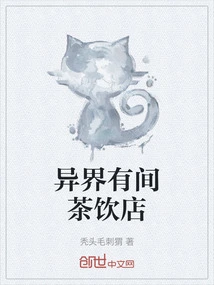 There is a Tea Shop in Another World