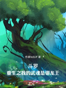 Douluo: My Martial Soul in Rebirth is the Silver Dragon King