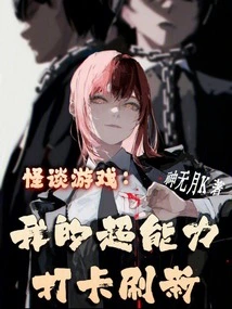 Guaitan Game: My Super Power is Refreshed!