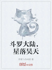 Douluo Continent, Stars Fall in Haotian