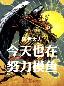 The Brave Man is Also Working Hard to Catch Fish Today