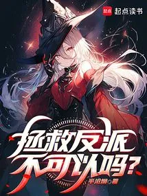 Isn't it Okay to Save the Villain?