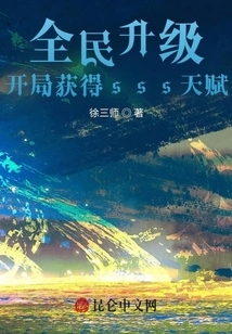 Upgrade for All: Get Sss Talent at the Beginning