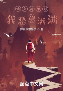 The Fairy Apprentice is Full of Malice Towards Me