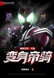 Ultra World: Transform into an Imperial Cavalry at the Beginning