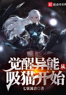 Awakening of Superpowers Starts with Sucking Cats