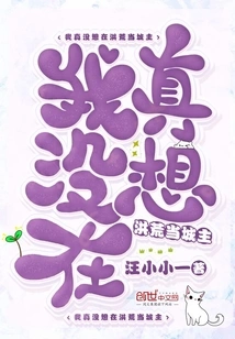 I Really Didn't Want to Be a City Lord in the Prehistoric Times