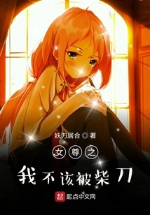 Female Majesty: I Don't Deserve to Be Hit with a Knife