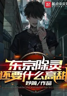 What Else Does Tokyo Need Besides the Soul?