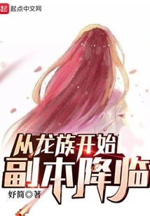 The Dungeon Descends from the Dragon Clan