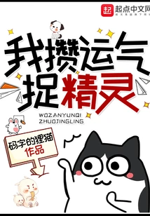 I'm Trying to Get Lucky to Catch Elves