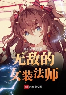 Invincible Female Mage