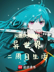 The Second Episode of Life in Another World Starting from Quitting the Team