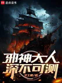 The Evil God is Unfathomable