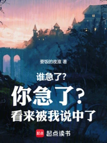 Who is Anxious? Are You in a Hurry? it Seems I Was Right