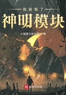 I Loaded the God Module