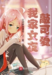 My Girlfriend is Cute