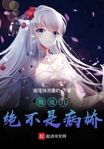 My Disciple is Definitely Not a Yandere