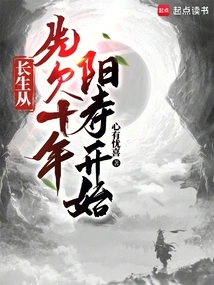 Immortality Begins with Ten Years of Longevity