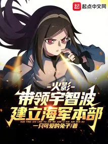 Naruto: Leading Uchiha to Establish the Navy Headquarters