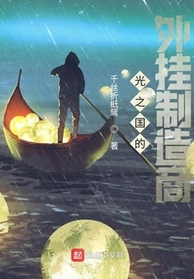 Plug-in Manufacturer in the Kingdom of Light