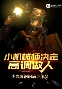 The Young Mechanic Decided to Be a High-profile Person