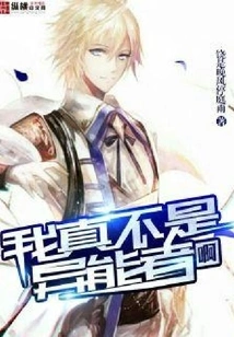 I'm Really Not a Superpower