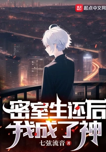 After Surviving the Secret Room, I Became a God