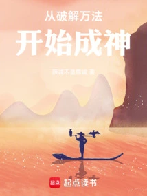 Become a God by Cracking All Laws