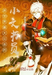 The Clerk of the Largest Guild in Another World