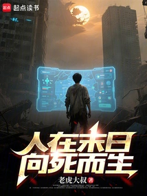 At the End of the Day, People Live Toward Death